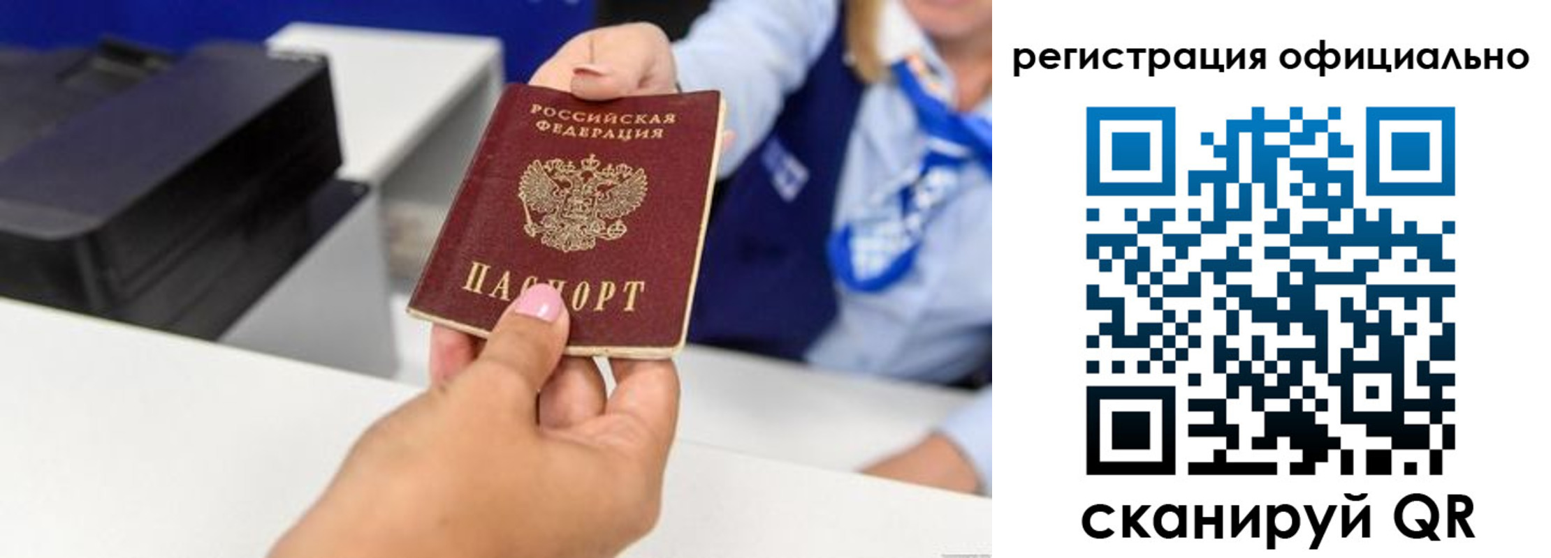 прописка для кредита в Ярославле