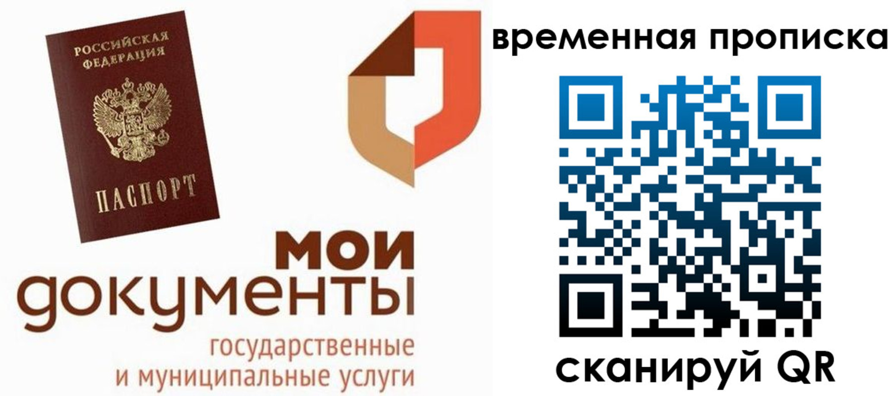 миграционный учет в Ярославле