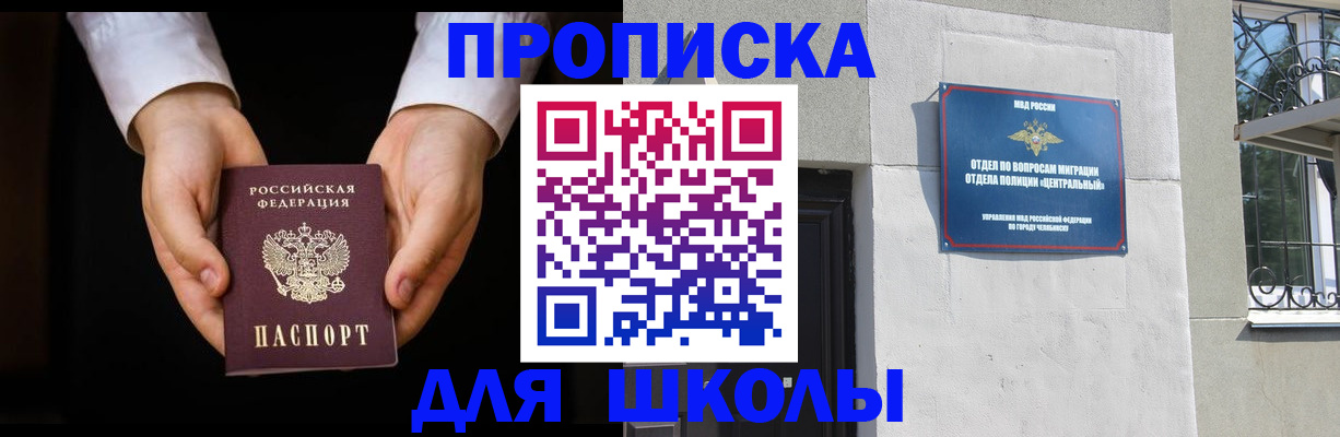 прописка паспорт в Ярославле