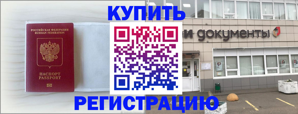 прописка для военкомата в Ярославле