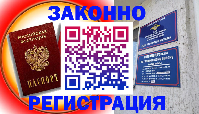 временная регистрация 2025 в Ярославле