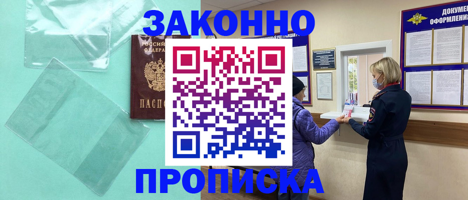 временная регистрация собственник в Ярославле