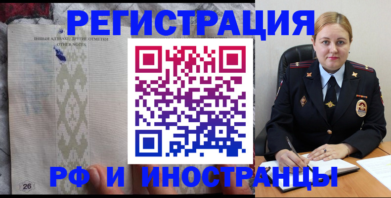 временная регистрация законно в Ярославле