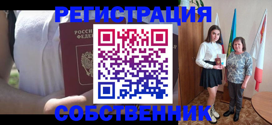 временная регистрация гарантия в Ярославле