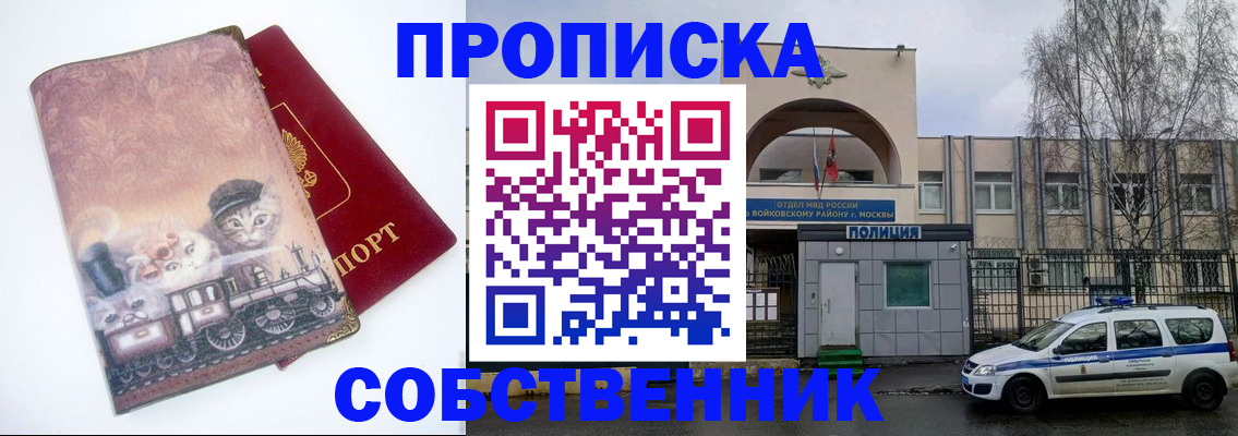 прописка штамп в Ярославле