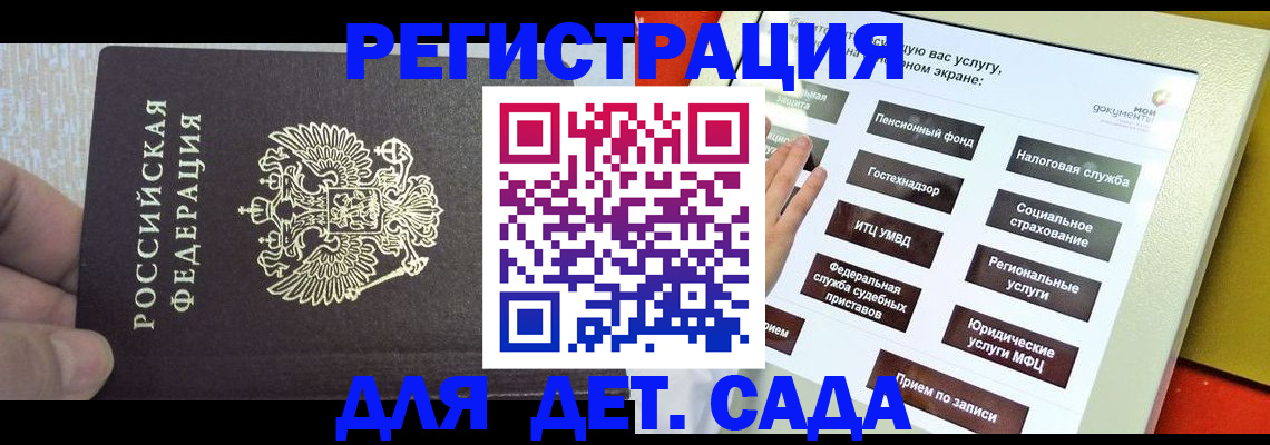 прописка 2025 в Ярославле