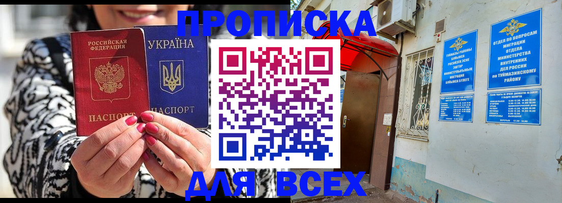 временная регистрация недорого в Ярославле