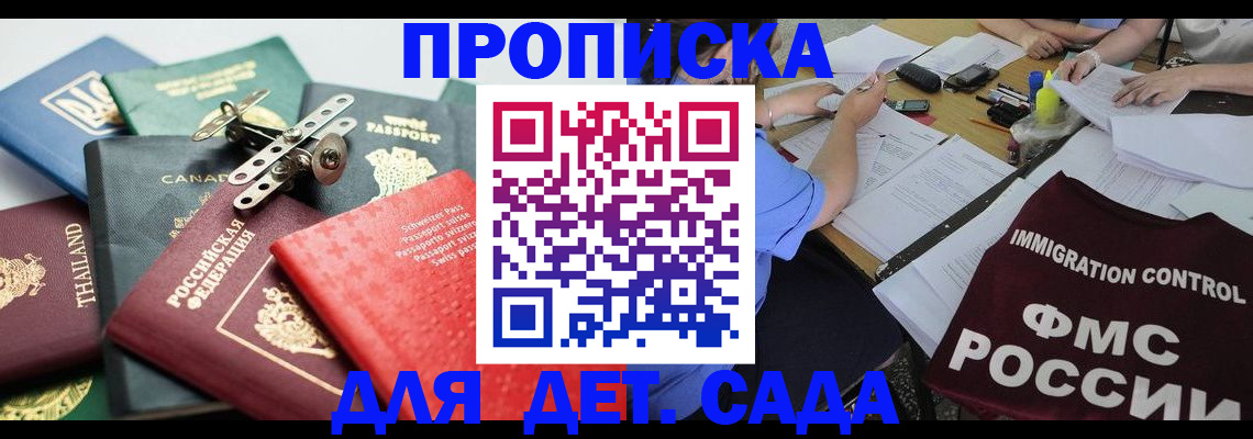 временная регистрация для всех в Ярославле