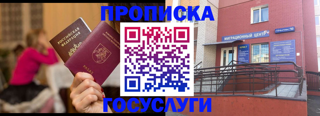 временная регистрация адрес в Ярославле